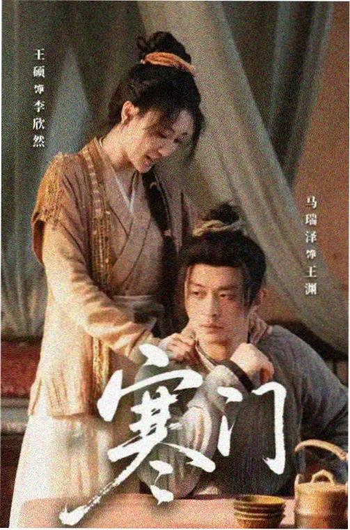漫长的季节 妈咪影视